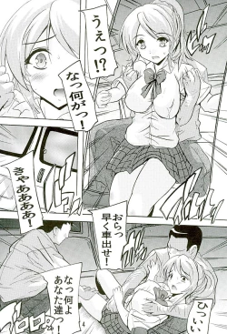 Page 3 of Gachi Drive