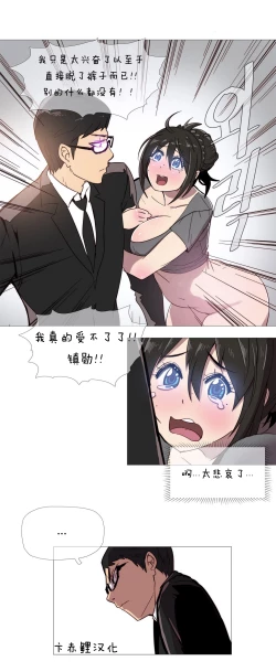 Page 18 of HouseHold Affairs 第二话 【卞赤鲤汉化】