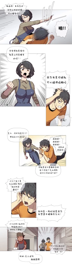 Page 5 of HouseHold Affairs 第二话 【卞赤鲤汉化】