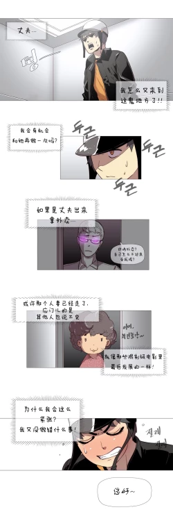 Page 9 of HouseHold Affairs 第二话 【卞赤鲤汉化】
