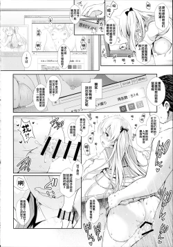 Page 105 of Mahjong Tenshi Nodocchi Kanzen Kaikin