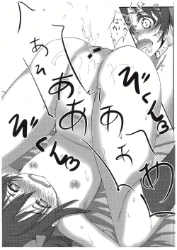 Page 12 of Nico-chan to