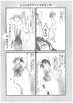 Page 3 of Nico-chan to