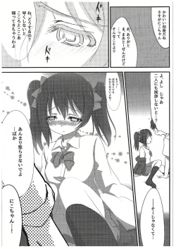 Page 6 of Nico-chan to