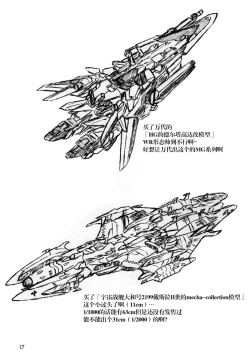 Page 16 of Punipuni Seiyoku Gakuen