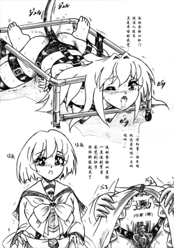 Page 4 of Punipuni Seiyoku Gakuen