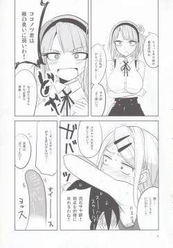 Page 10 of Dagashi Chichi 4