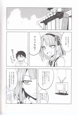 Page 5 of Dagashi Chichi 4