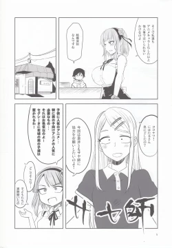 Page 6 of Dagashi Chichi 4