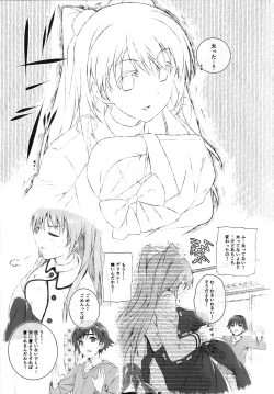 Page 8 of Ogiso Setsuna no Owaru Sakujitsu