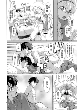 Page 5 of Nanka Sonna Hi