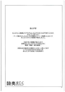 Page 16 of Mutsu Magic