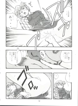 Page 12 of Evan 26.5 4