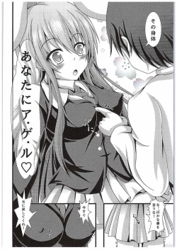 Page 7 of Kyou Kara Ore ga Udonge-chan!