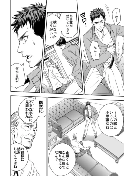 Page 19 of Chika Teien