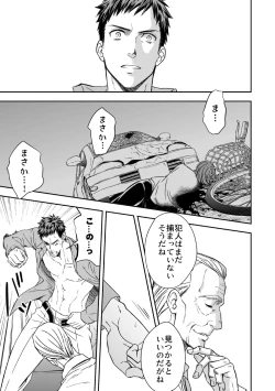 Page 20 of Chika Teien