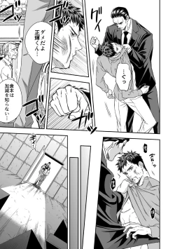 Page 22 of Chika Teien