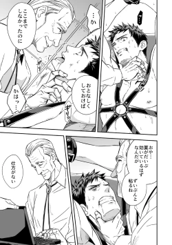 Page 24 of Chika Teien