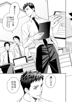 Page 2 of Chika Teien