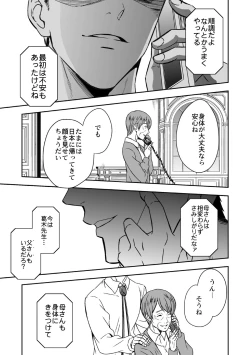 Page 47 of Chika Teien