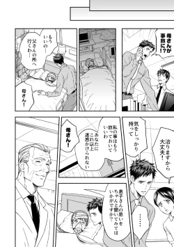 Page 7 of Chika Teien