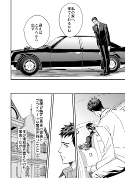 Page 9 of Chika Teien