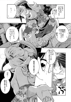 Page 11 of Natsu no Mamono