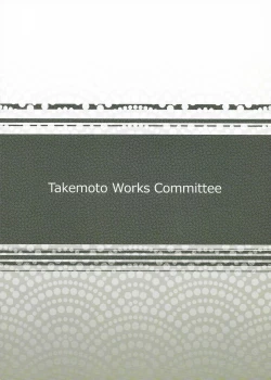 Page 2 of Natsu no Mamono