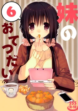 Page 2 of Imouto no Otetsudai 6