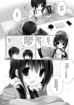Page 7 of Imouto no Otetsudai 6