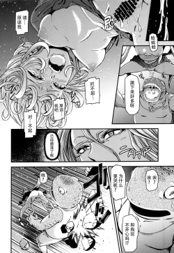 Page 20 of ONEKutsujoku no Tatsumaki