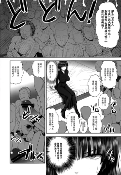 Page 6 of FUBUKI VS 50MEN