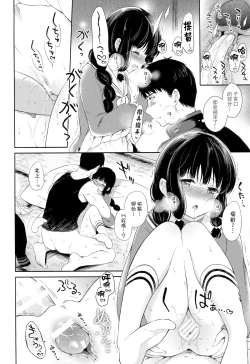 Page 21 of Kitakami-san to Teitoku ga Zutto Isshoni Kurasu Ohanashi.