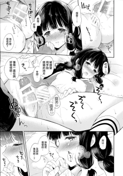 Page 22 of Kitakami-san to Teitoku ga Zutto Isshoni Kurasu Ohanashi.