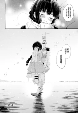 Page 33 of Kitakami-san to Teitoku ga Zutto Isshoni Kurasu Ohanashi.