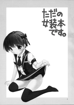 Page 3 of Tada no Josou Hon Desu