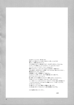 Page 4 of Tada no Josou Hon Desu