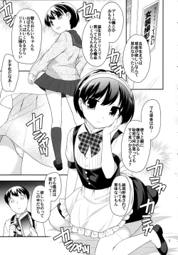 Page 5 of Tada no Josou Hon Desu