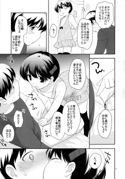 Page 7 of Tada no Josou Hon Desu