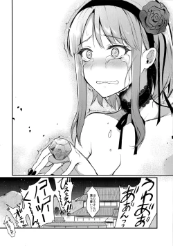 Page 23 of Otona no Dagashi 3