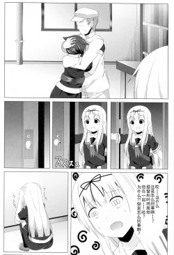 Page 6 of Teitoku no Risei o Poi!!