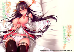 Download Haruna wa Ikenaiko desu