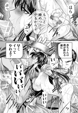 Page 107 of Kanbatsu Chitai