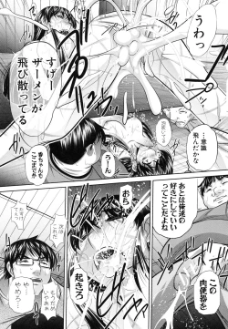 Page 113 of Kanbatsu Chitai