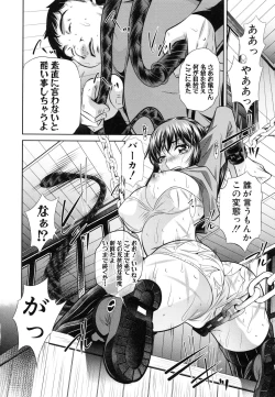 Page 158 of Kanbatsu Chitai