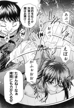 Page 160 of Kanbatsu Chitai