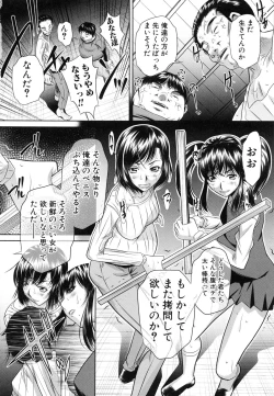 Page 210 of Kanbatsu Chitai