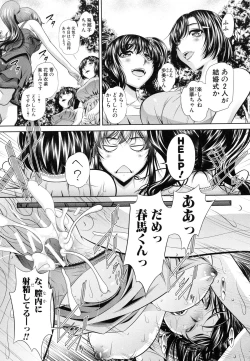 Page 225 of Kanbatsu Chitai