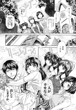 Page 228 of Kanbatsu Chitai