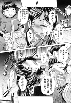 Page 52 of Kanbatsu Chitai